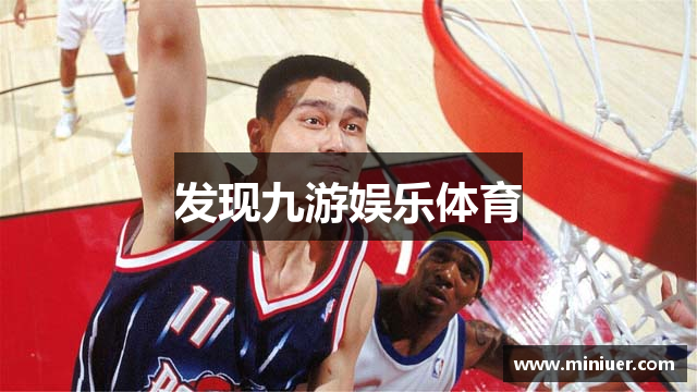 九游(NineGameSports)官方网站-体育成就梦想