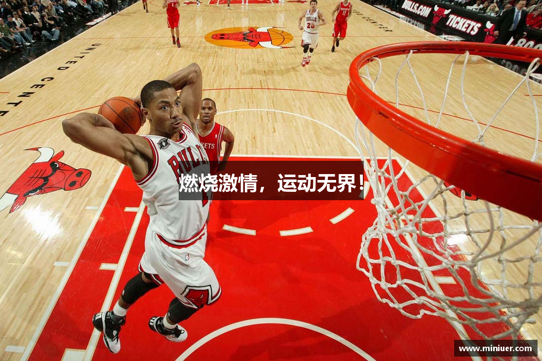 燃烧激情，运动无界！